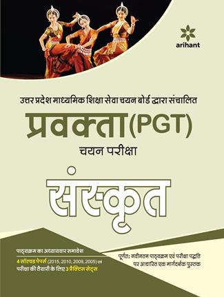 Arihant Uttar Pradesh Pravakta (PGT) Chayan Pariksha SANSKRIT